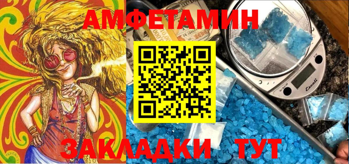 АМФЕТАМИН Розовый Архангельск