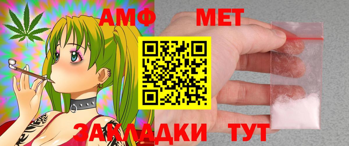 Amphetamine  АМФЕТАМИН VHQ  Вход с VPN  Архангельск 