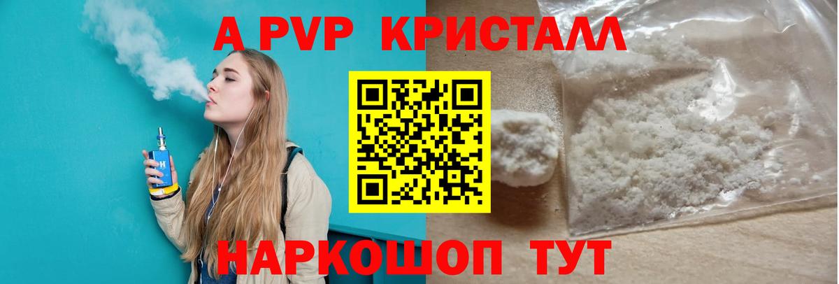Alpha PVP кристаллы  Альфа ПВП крисы CK  Alpha-PVP СК КРИС  Архангельск  Вход с VPN 