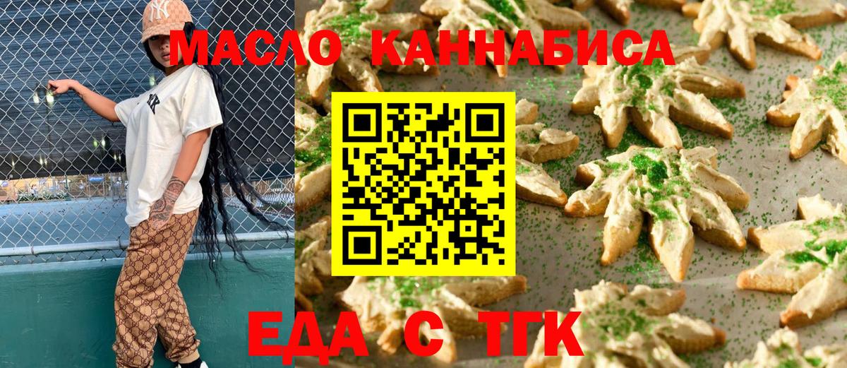 Canna-Cookies конопля  Вход с VPN  Архангельск 