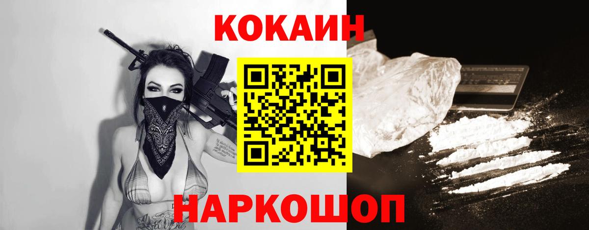 КОКАИН Колумбийский Архангельск