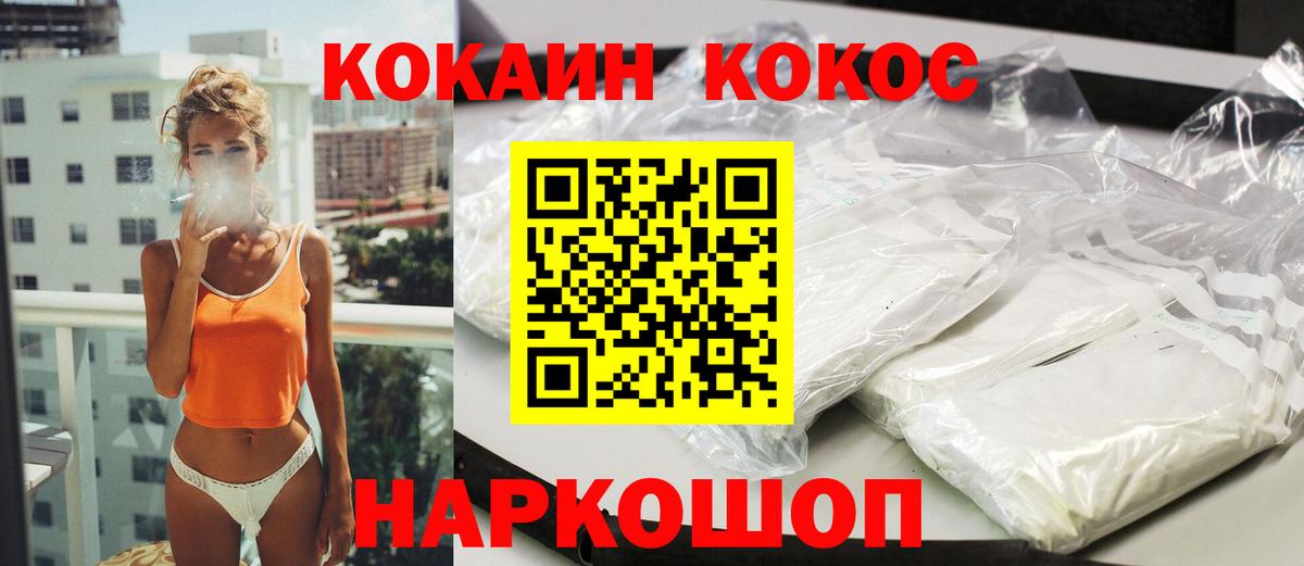 КОКАИН Перу  Вход с VPN  Архангельск  Кокаин VHQ 