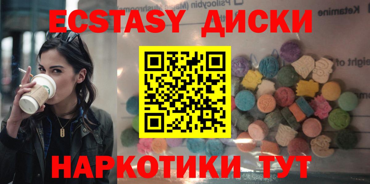Ecstasy MDMA Архангельск
