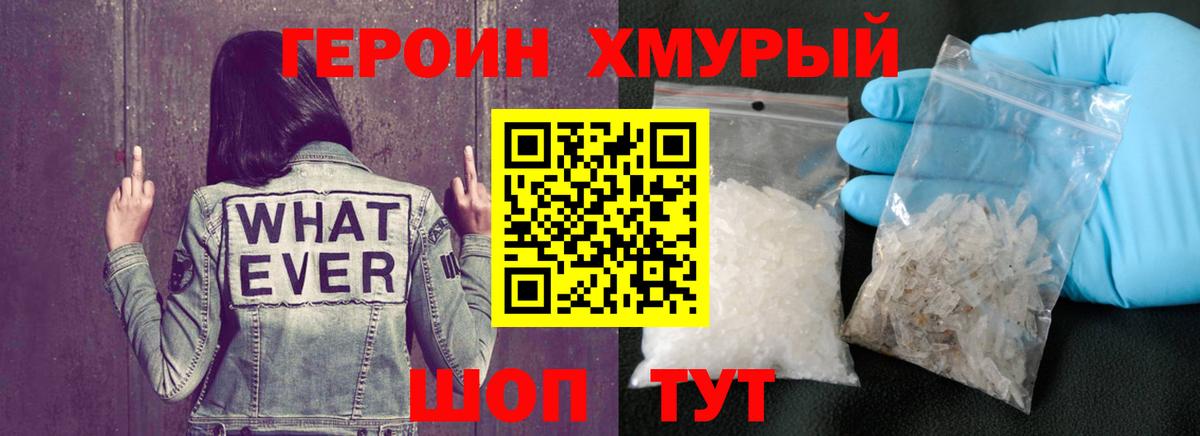 ГЕРОИН афганец Архангельск