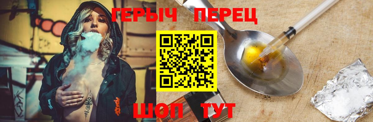 Героин хмурый  Вход с VPN  Архангельск 