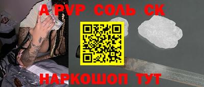 шишки Аргун