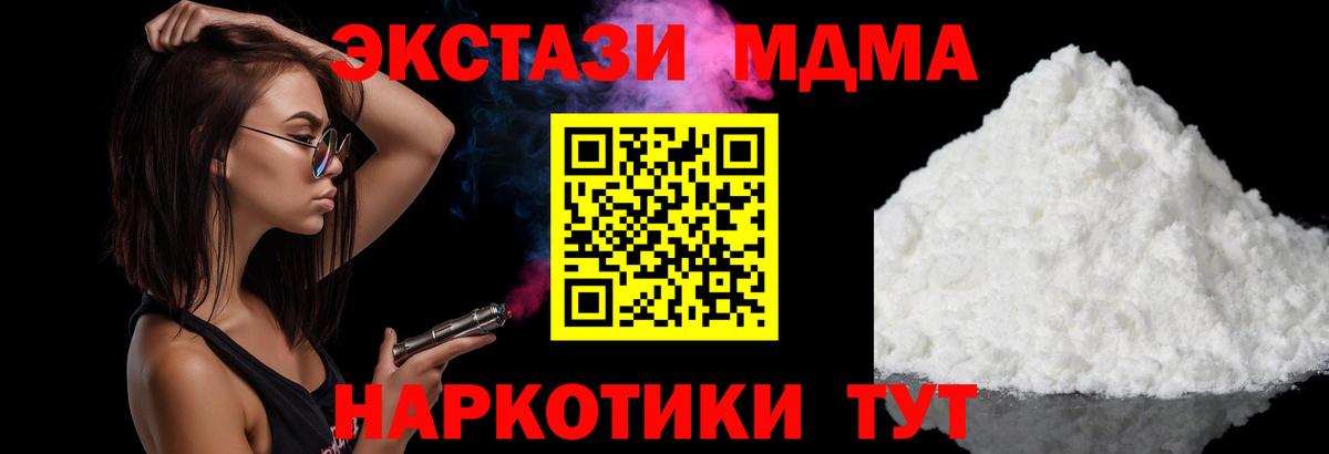 Архангельск  МДМА Molly  Вход с VPN  MDMA молли 