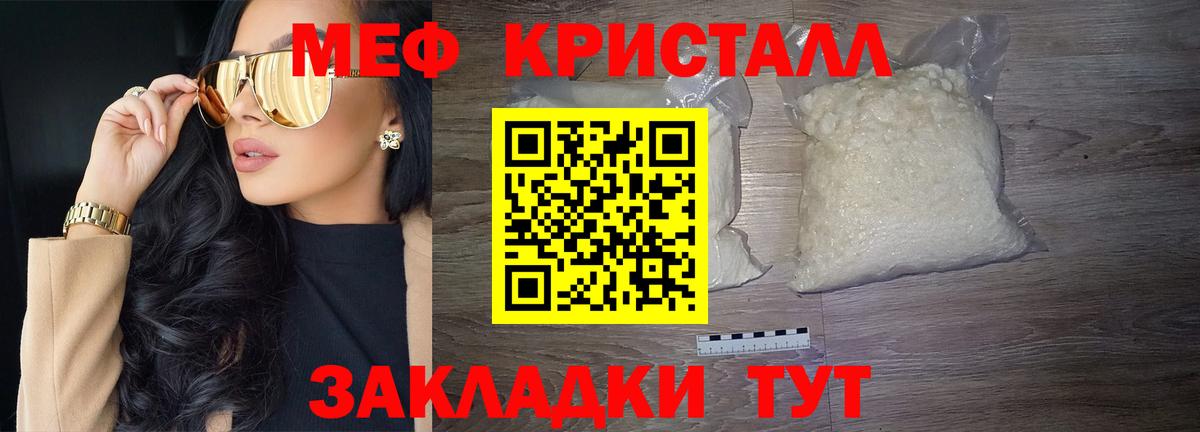 Меф Архангельск
