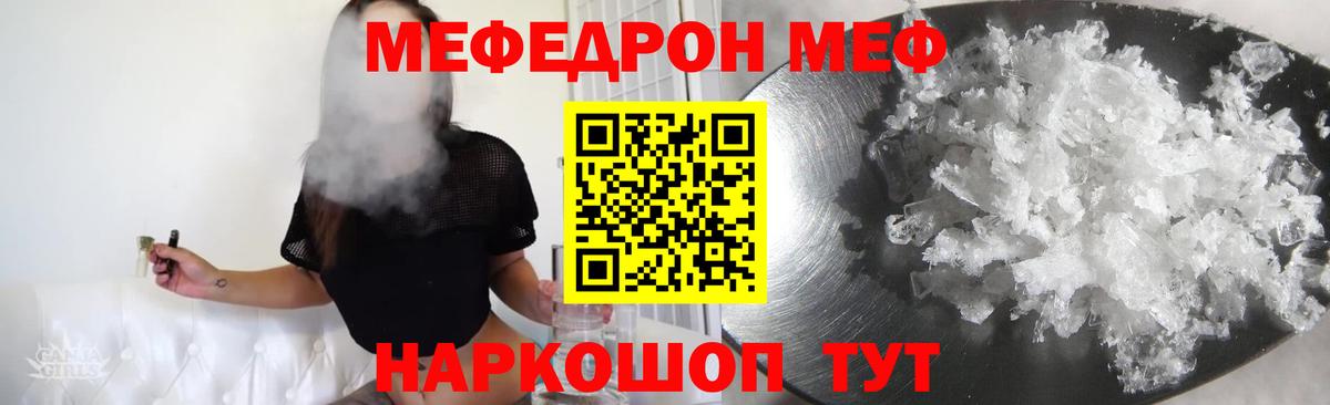 кракен зеркало  Вход с VPN  МЕФ 4 MMC  Меф  Архангельск  МЕФ мяу мяу 