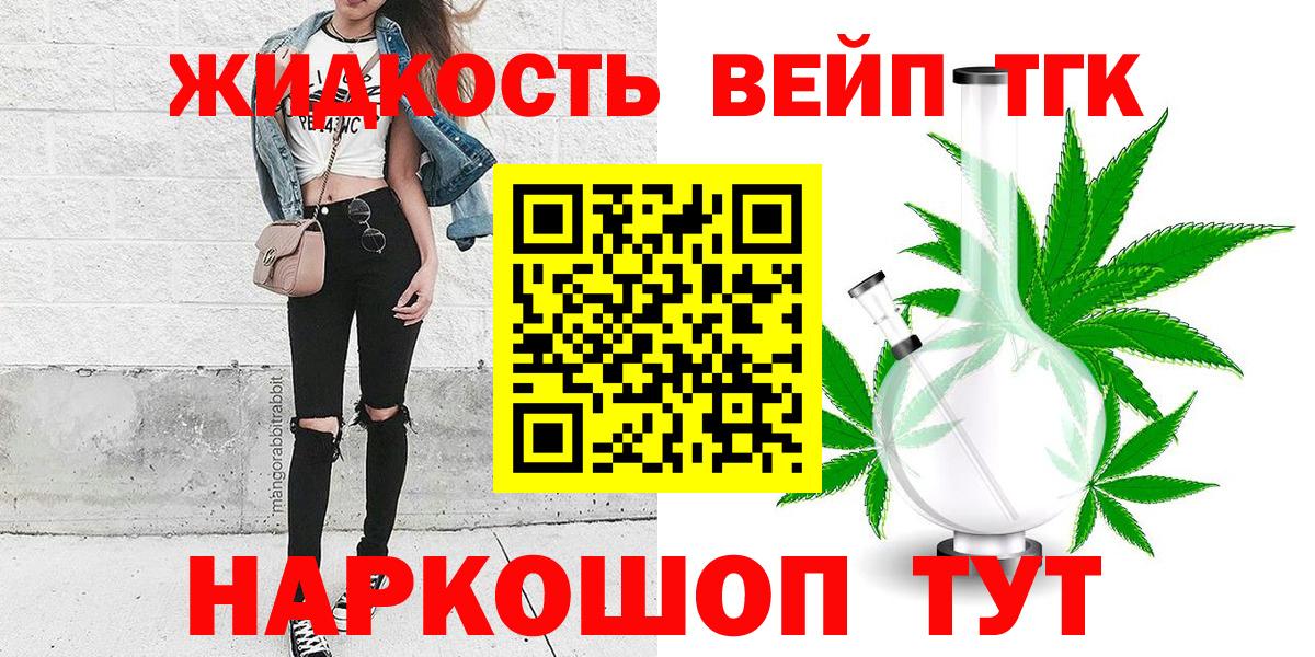 Дистиллят ТГК Wax  Вход с VPN  купить наркоту  ТГК концентрат  Архангельск 