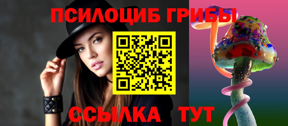 Галлюциногенные грибы Psilocybe  Вход с VPN  Архангельск  Псилоцибиновые грибы Cubensis 