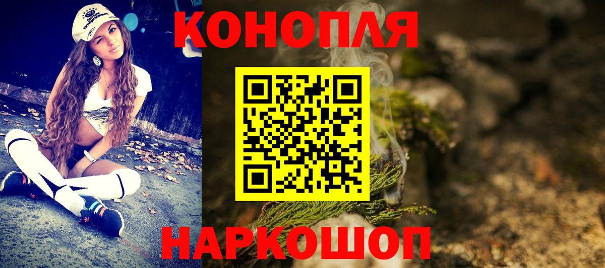 Бошки Шишки конопля Архангельск